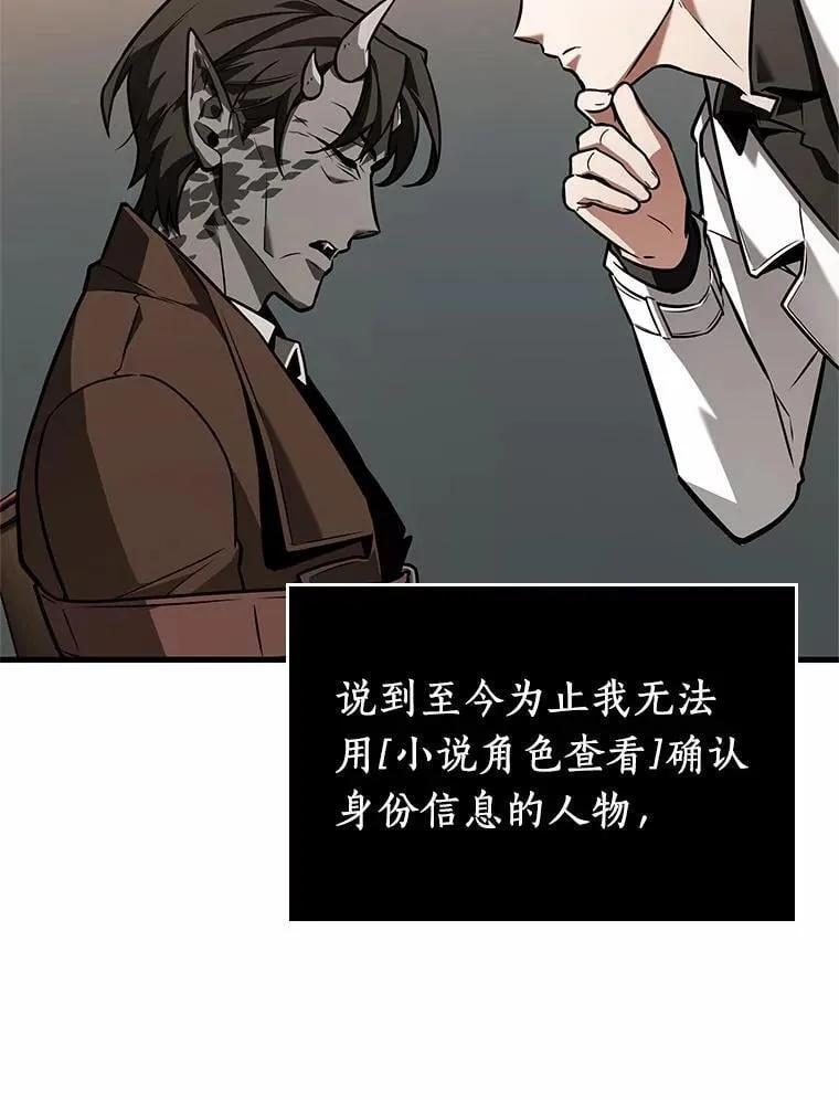 235.不明正体之墙-1 第44页