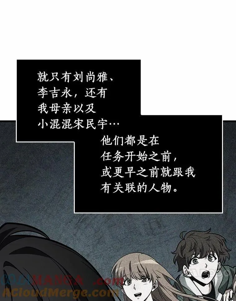 235.不明正体之墙-1 第45页