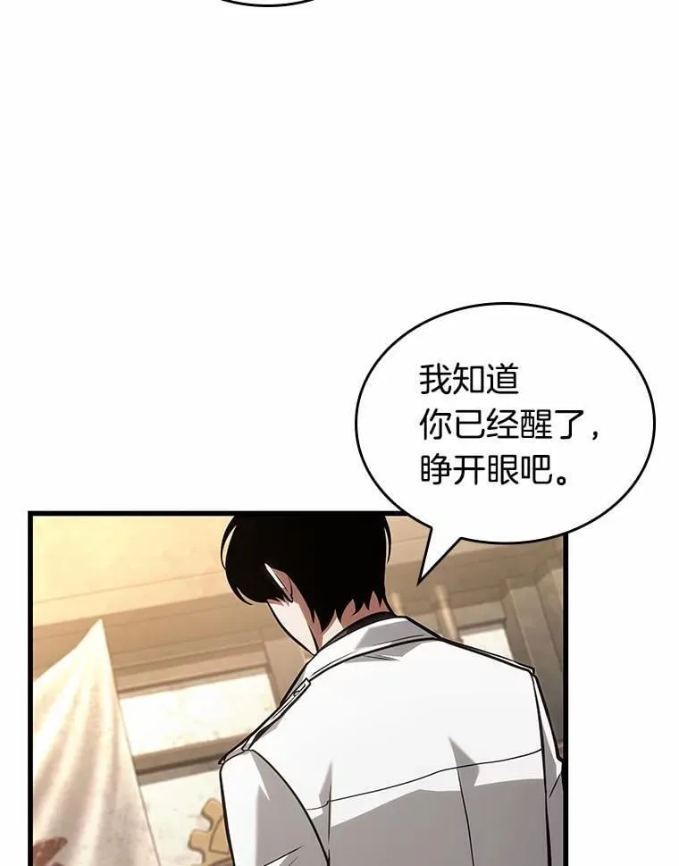 235.不明正体之墙-1 第47页