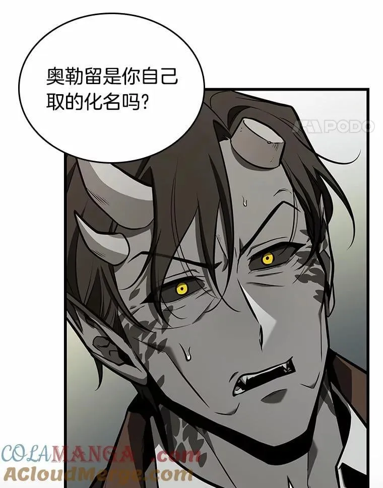 235.不明正体之墙-1 第49页