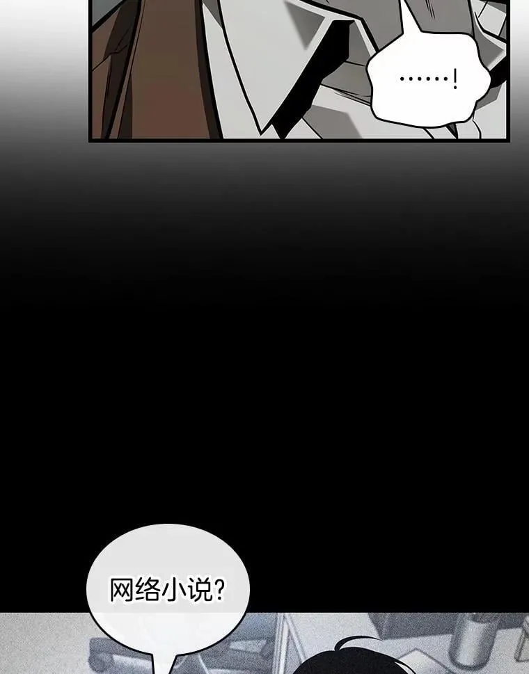 235.不明正体之墙-1 第50页