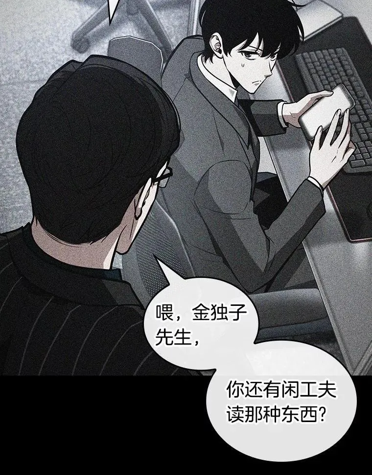 235.不明正体之墙-1 第51页