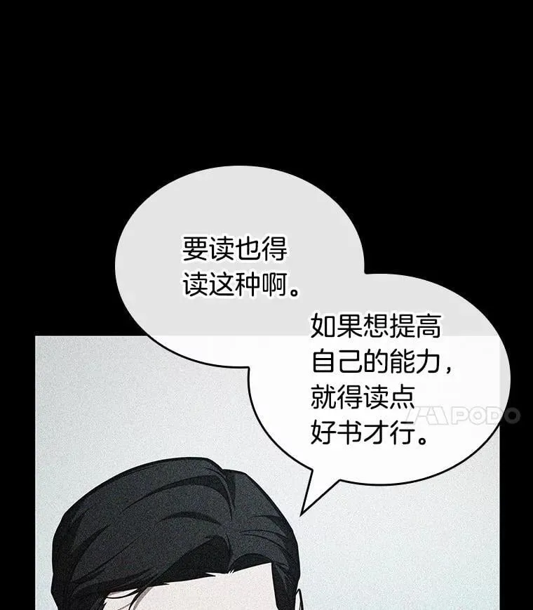 235.不明正体之墙-1 第52页