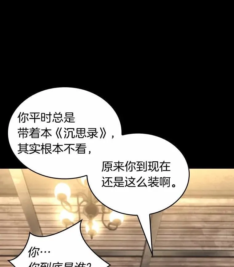 235.不明正体之墙-1 第54页
