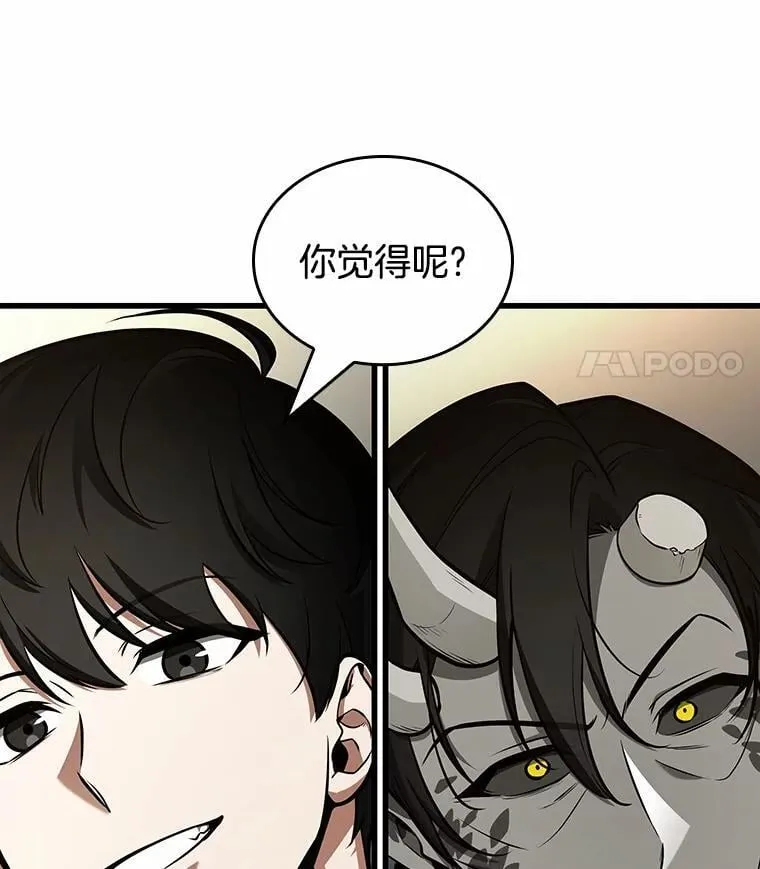 235.不明正体之墙-1 第56页