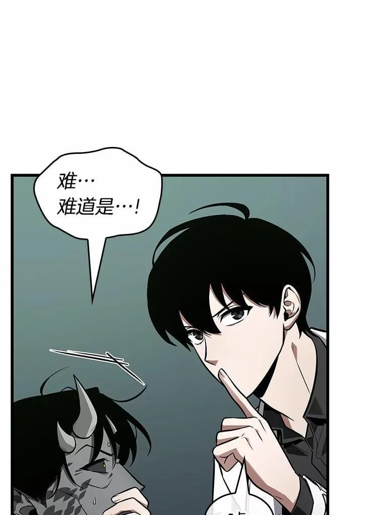 235.不明正体之墙-1 第58页