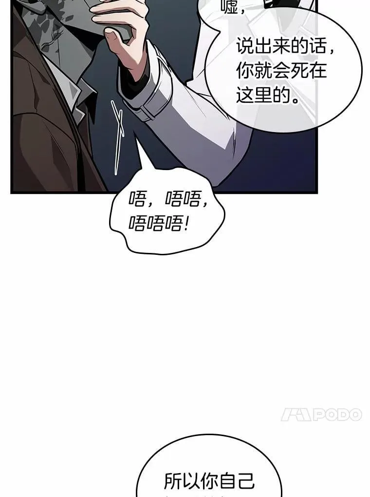 235.不明正体之墙-1 第59页