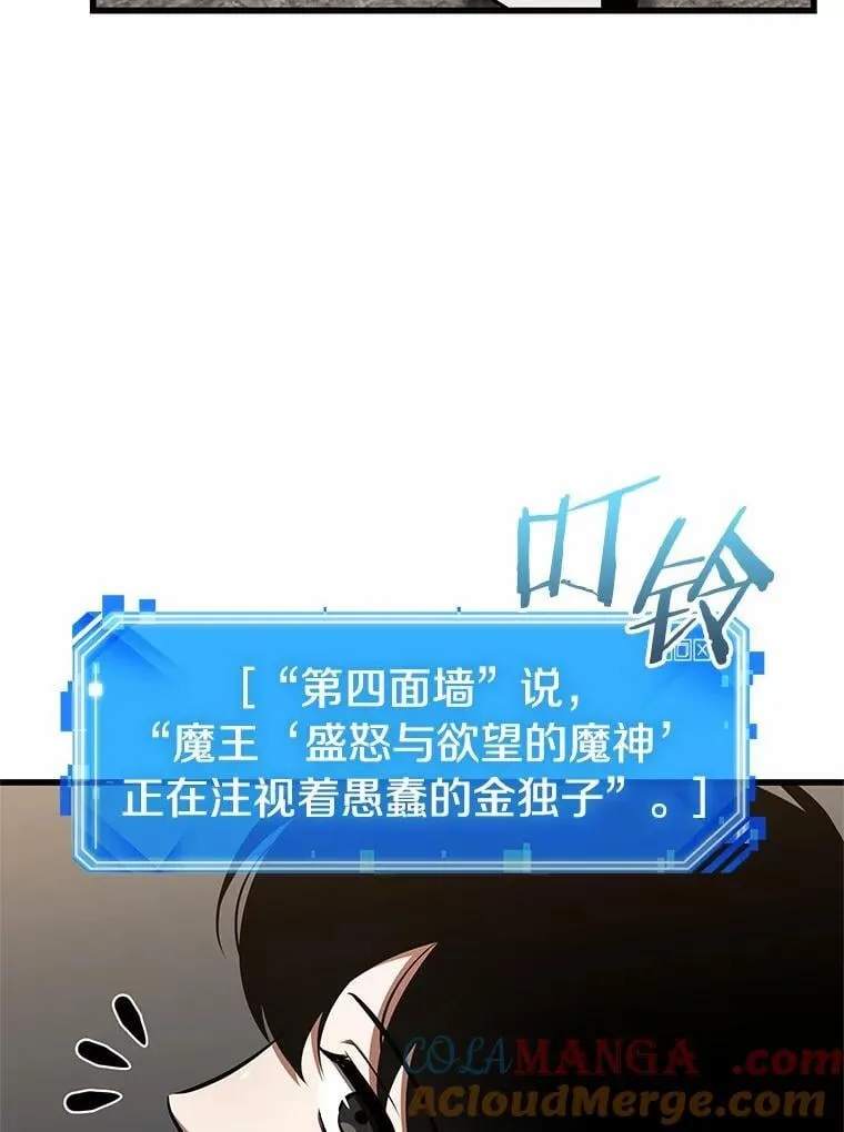 235.不明正体之墙-1 第61页