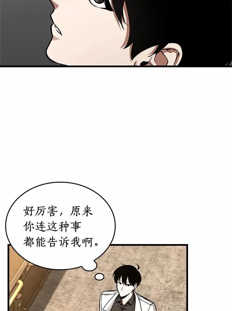 235.不明正体之墙-1 第62页