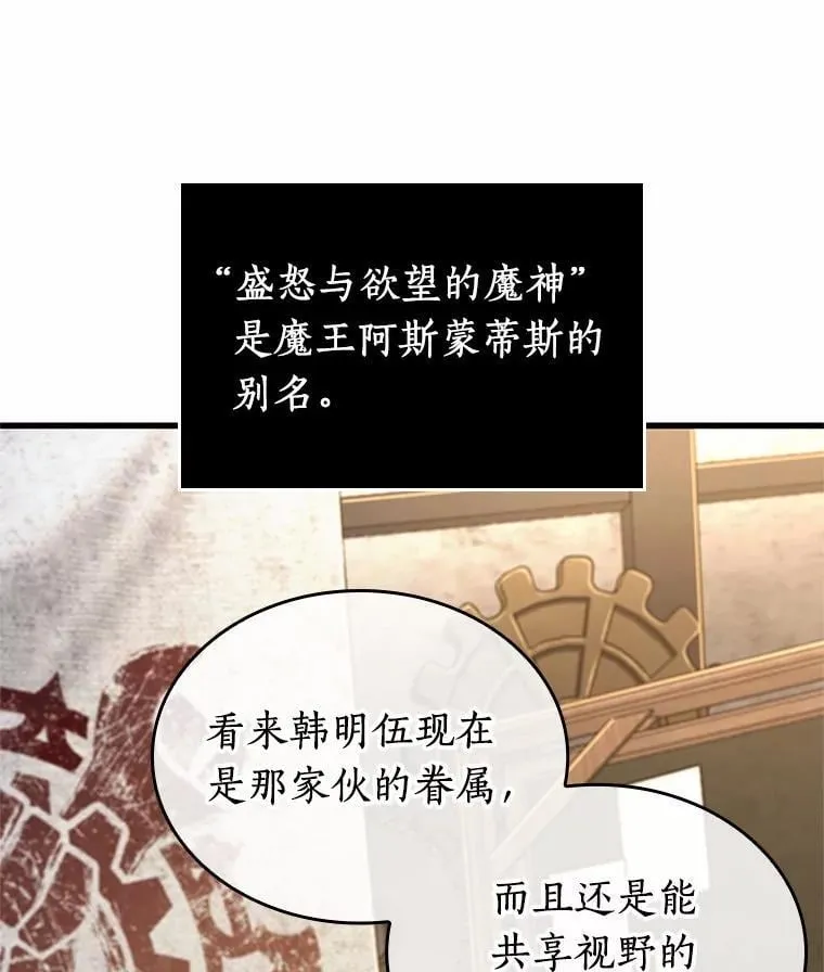 235.不明正体之墙-1 第64页