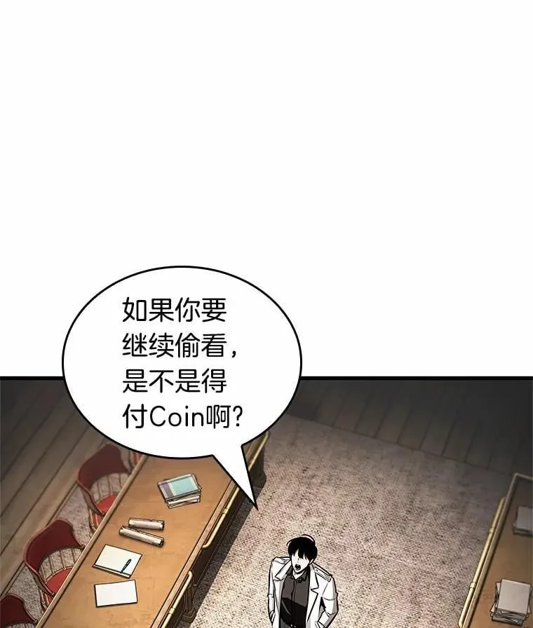 235.不明正体之墙-1 第67页