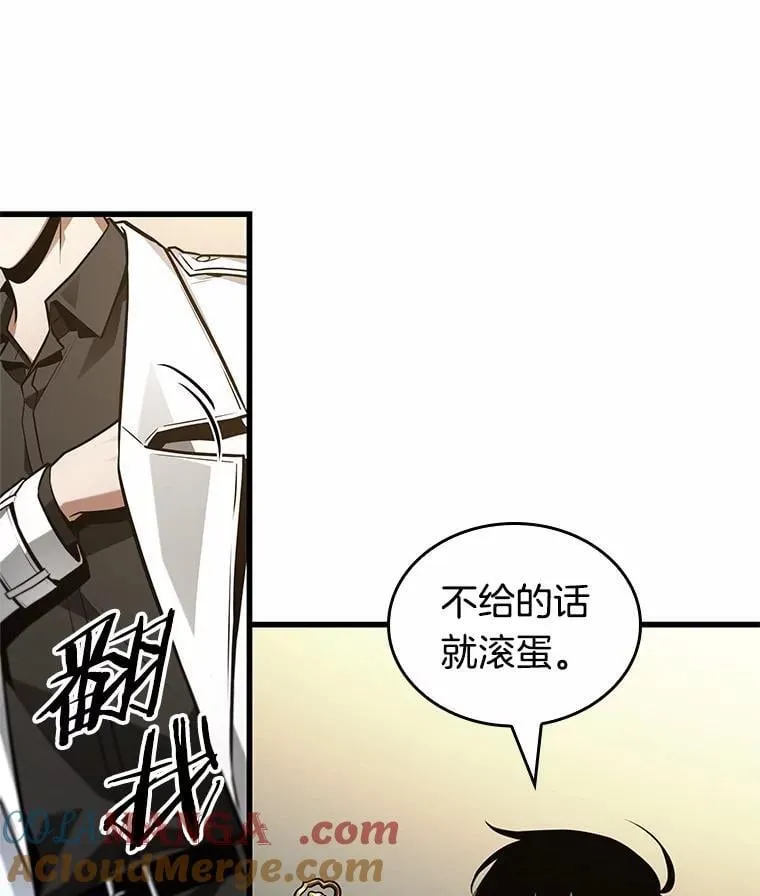 235.不明正体之墙-1 第69页