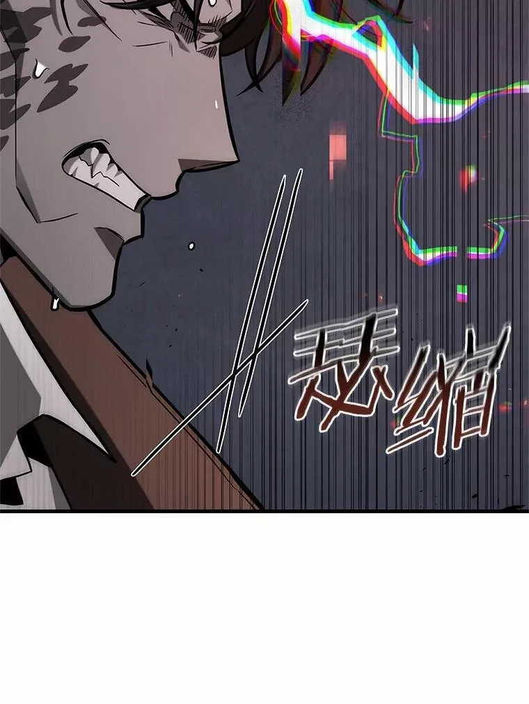 235.不明正体之墙-1 第75页