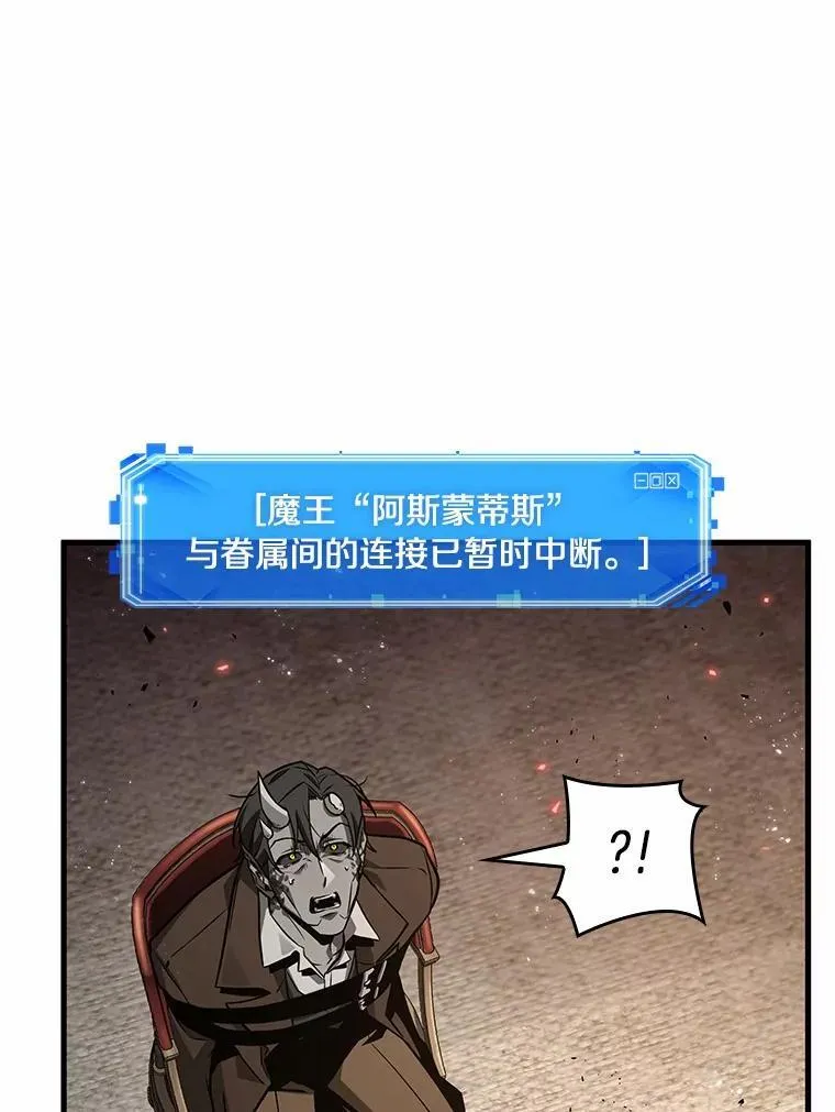 235.不明正体之墙-1 第78页
