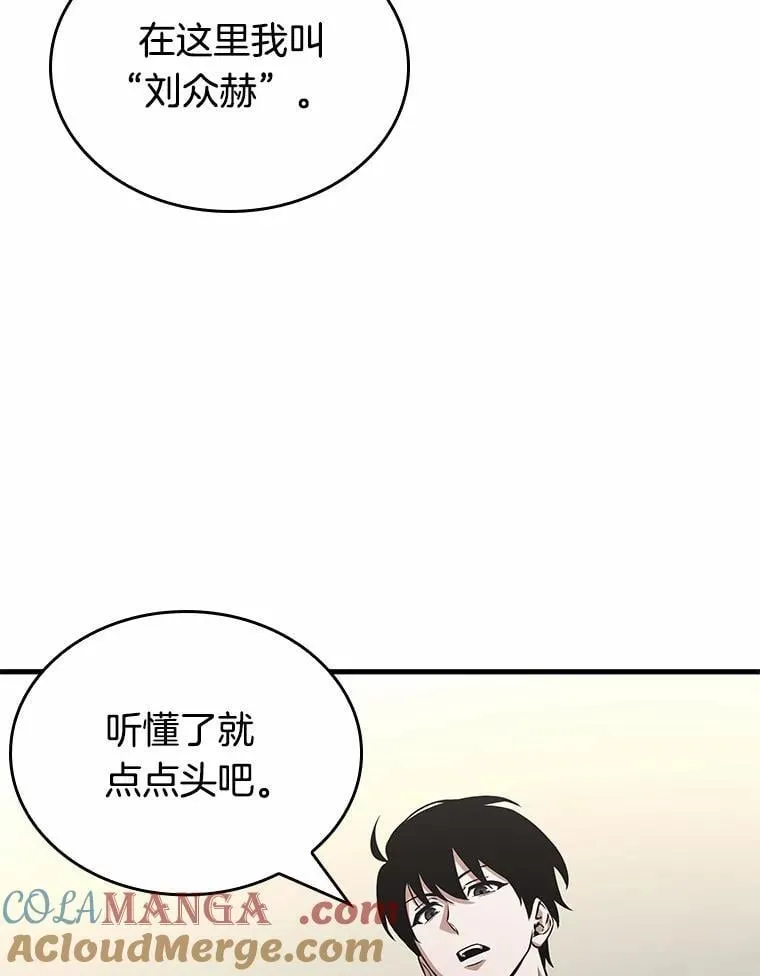 235.不明正体之墙-1 第81页