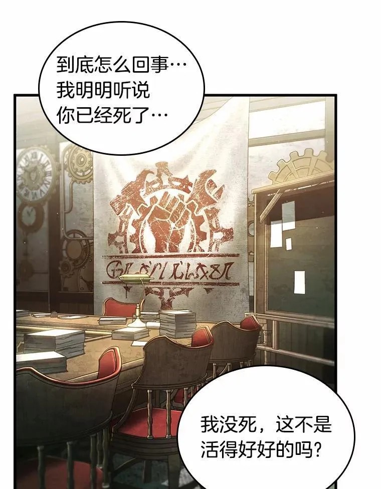 235.不明正体之墙-1 第84页