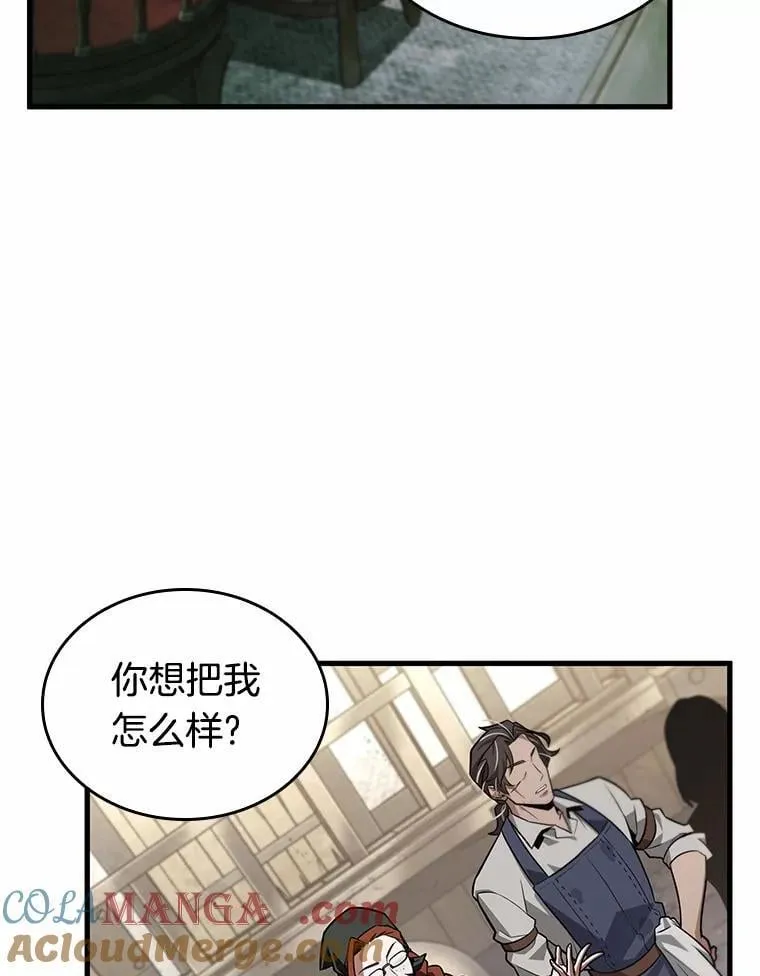 235.不明正体之墙-1 第85页