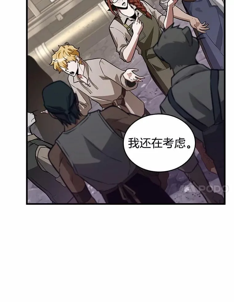 235.不明正体之墙-1 第86页