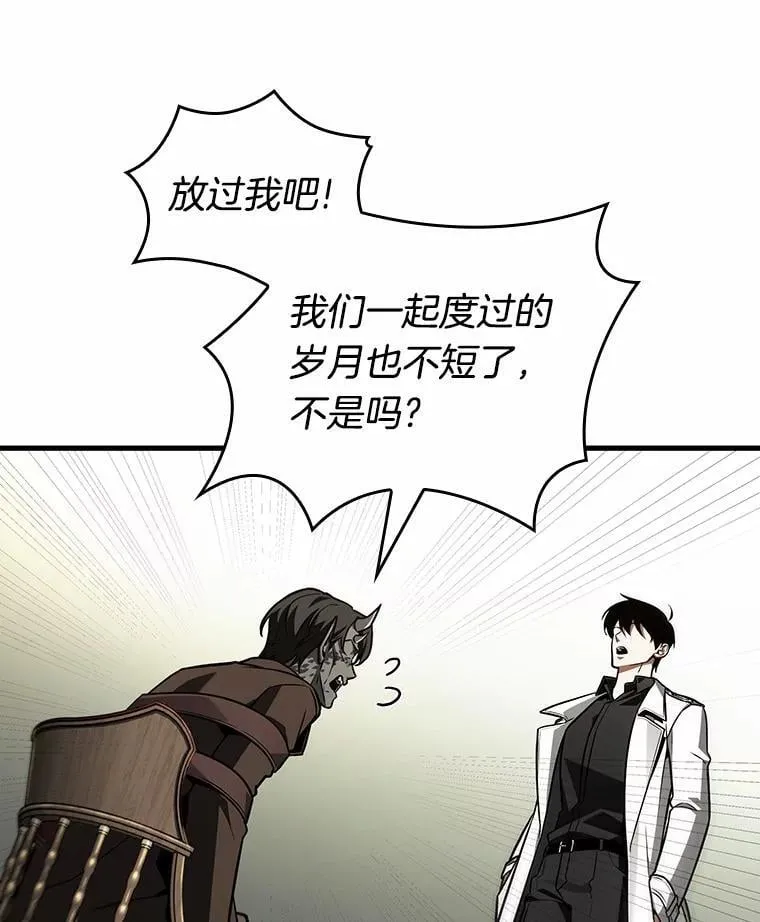 235.不明正体之墙-1 第87页