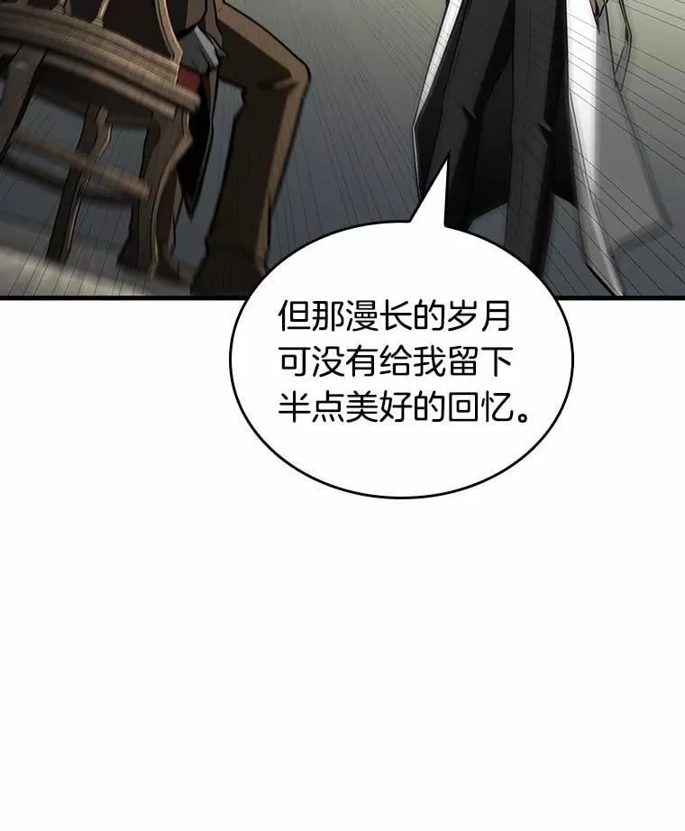 235.不明正体之墙-1 第88页