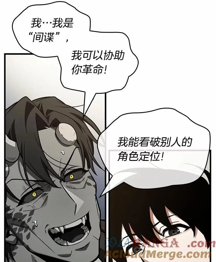 235.不明正体之墙-1 第89页