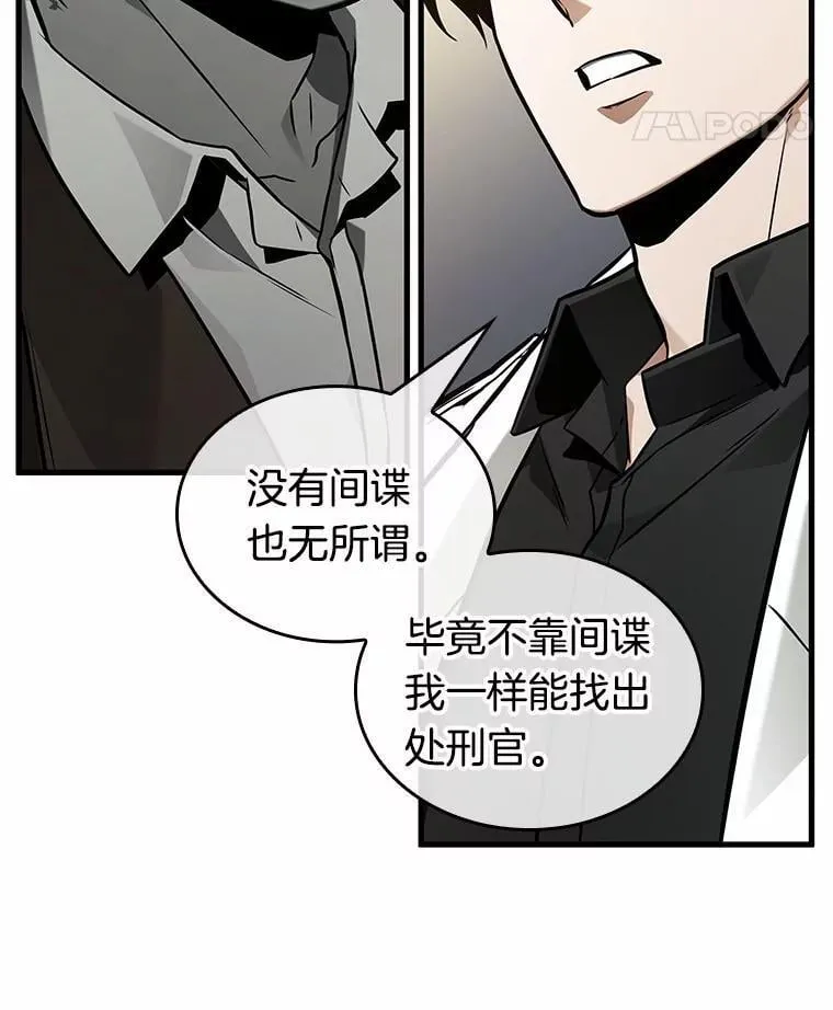 235.不明正体之墙-1 第90页