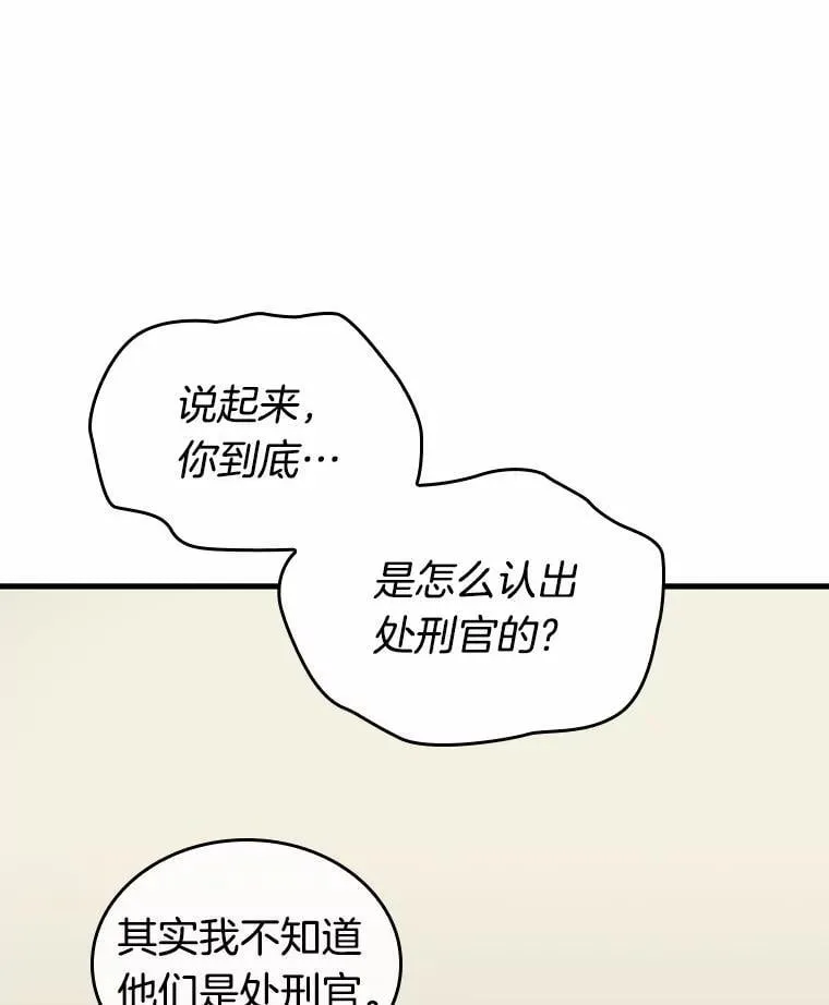 235.不明正体之墙-1 第91页