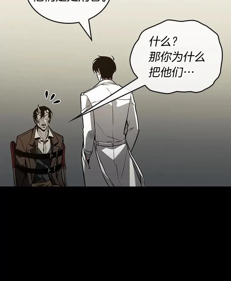 235.不明正体之墙-1 第92页