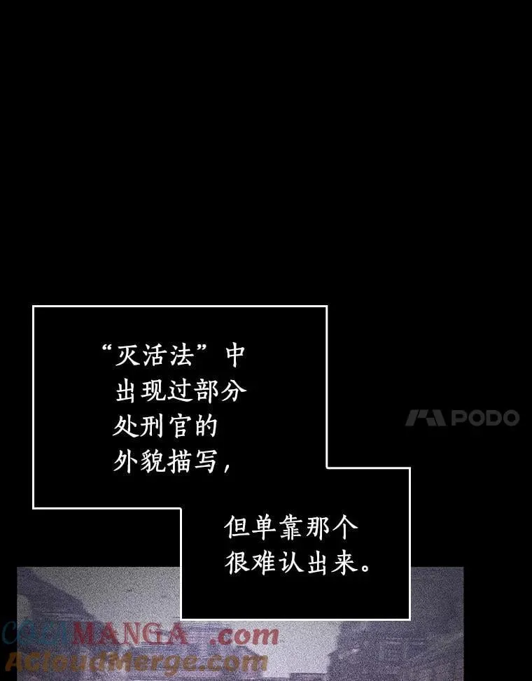 235.不明正体之墙-1 第93页