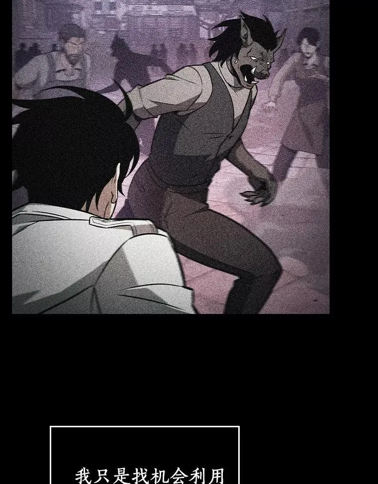 235.不明正体之墙-1 第94页