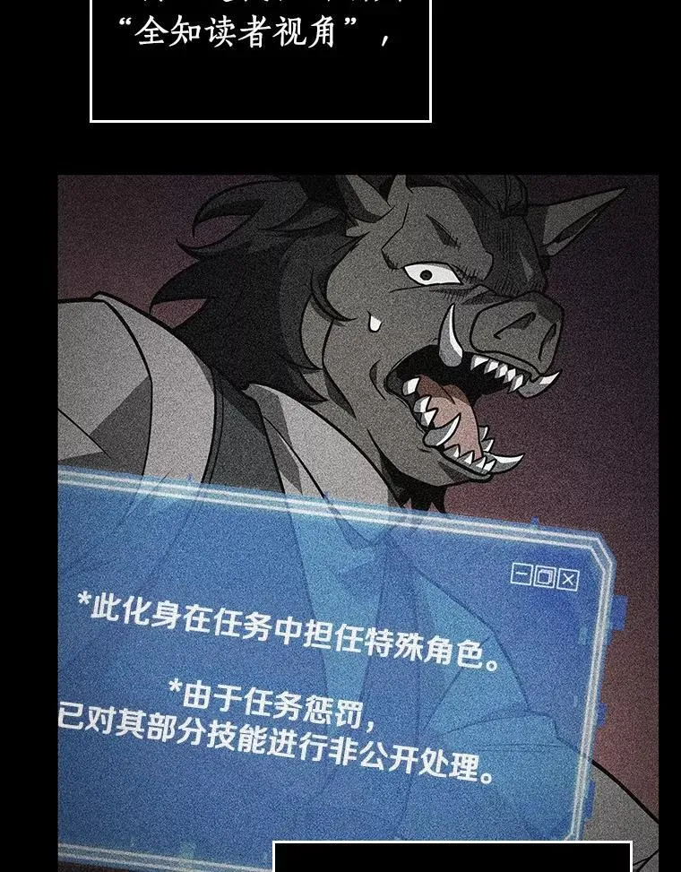 235.不明正体之墙-1 第95页