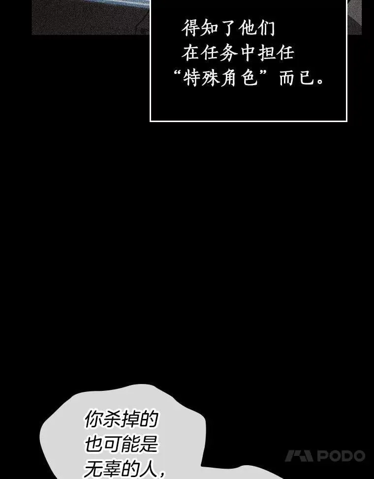 235.不明正体之墙-1 第96页