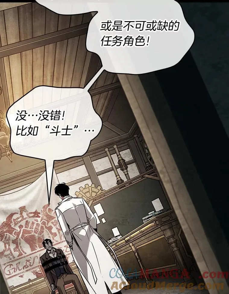 235.不明正体之墙-1 第97页
