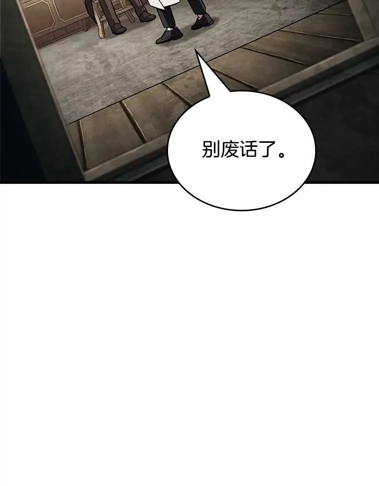 235.不明正体之墙-1 第98页