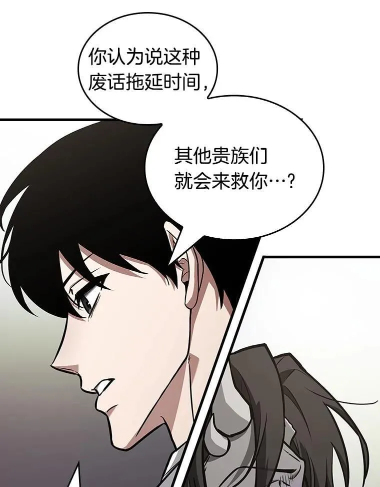 235.不明正体之墙-1 第99页