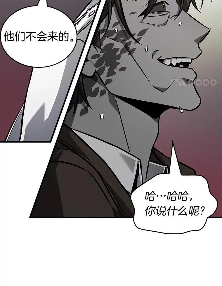 235.不明正体之墙-1 第100页