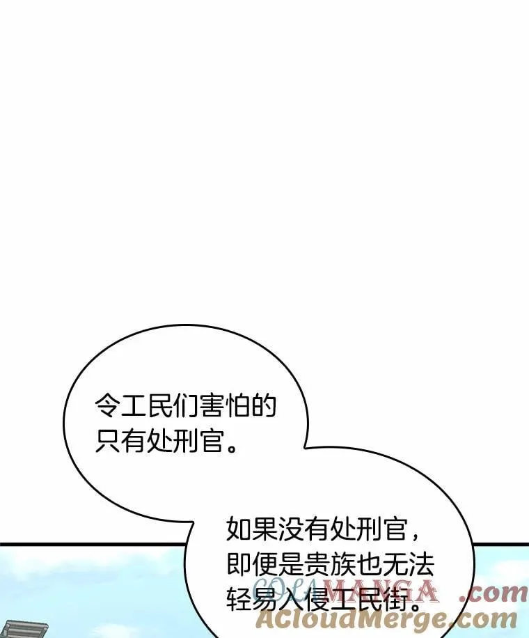235.不明正体之墙-1 第101页