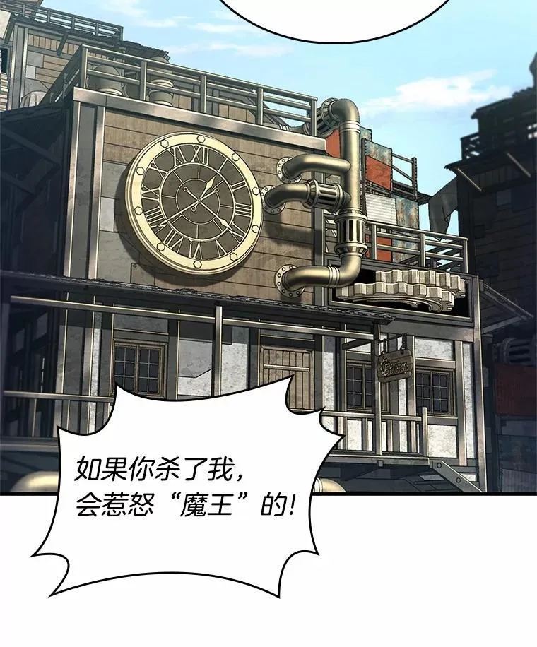 235.不明正体之墙-1 第102页