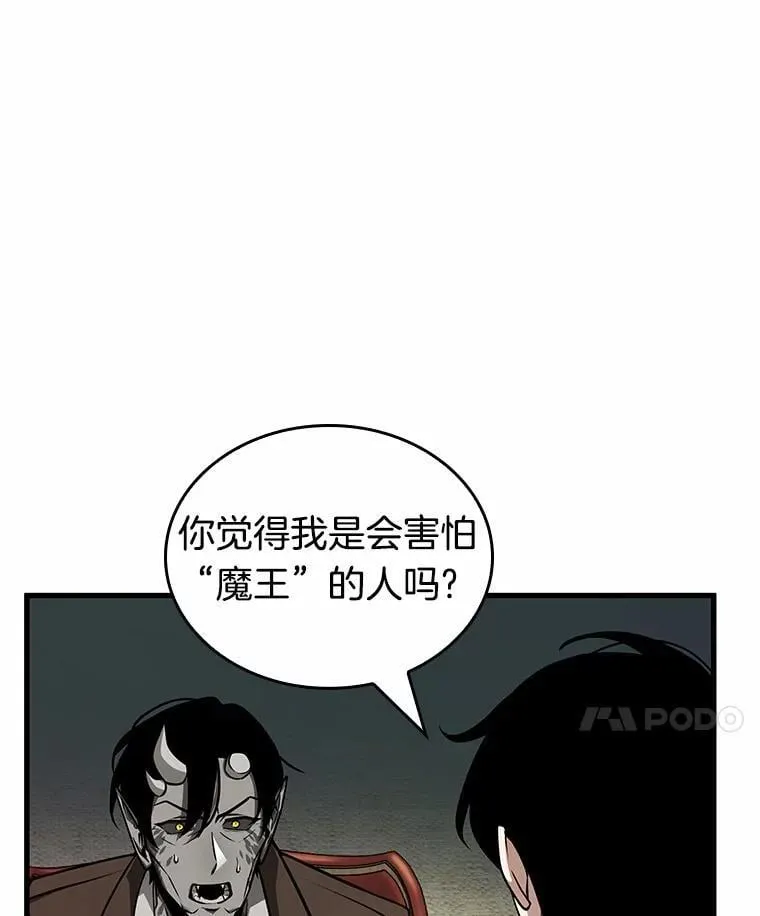 235.不明正体之墙-1 第103页