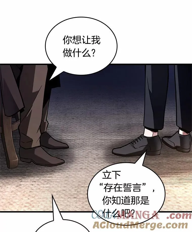 235.不明正体之墙-1 第105页