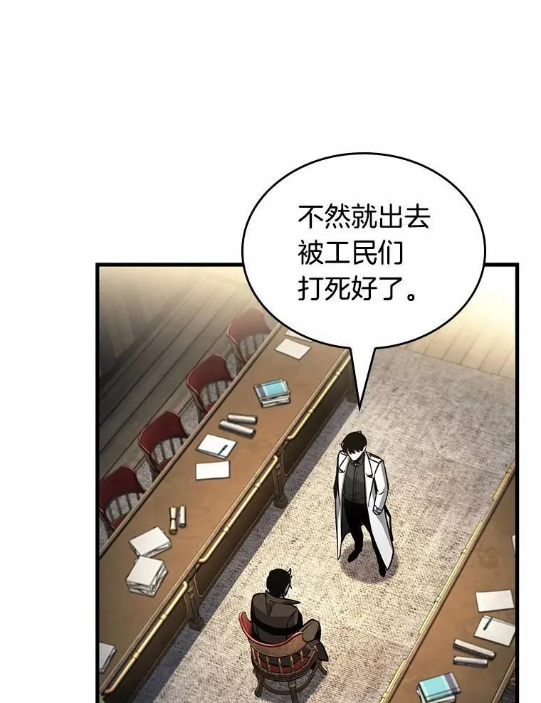 235.不明正体之墙-1 第108页