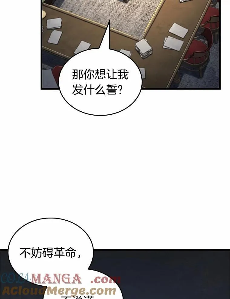 235.不明正体之墙-1 第109页