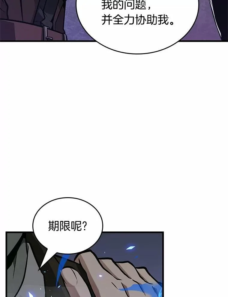 235.不明正体之墙-1 第111页