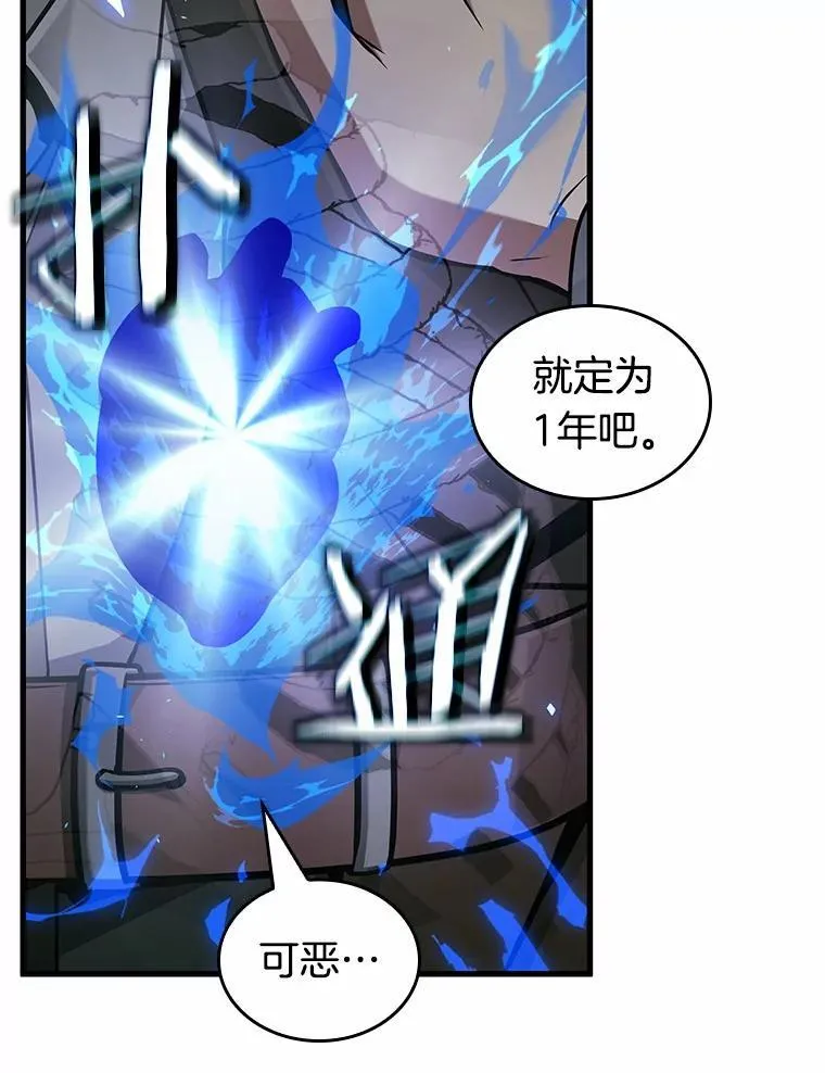 235.不明正体之墙-1 第112页