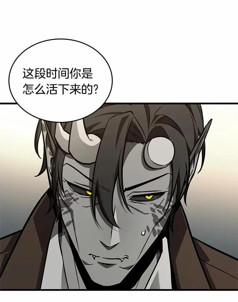 235.不明正体之墙-1 第115页