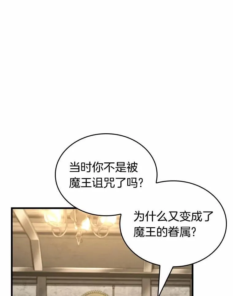 235.不明正体之墙-1 第116页