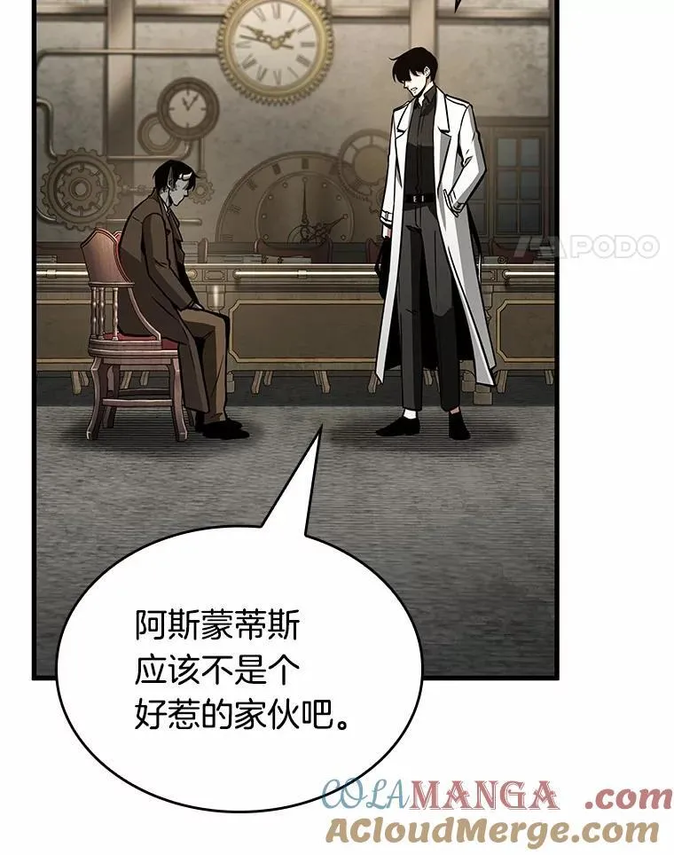 235.不明正体之墙-1 第117页