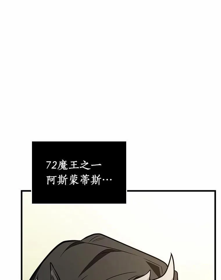 235.不明正体之墙-1 第118页