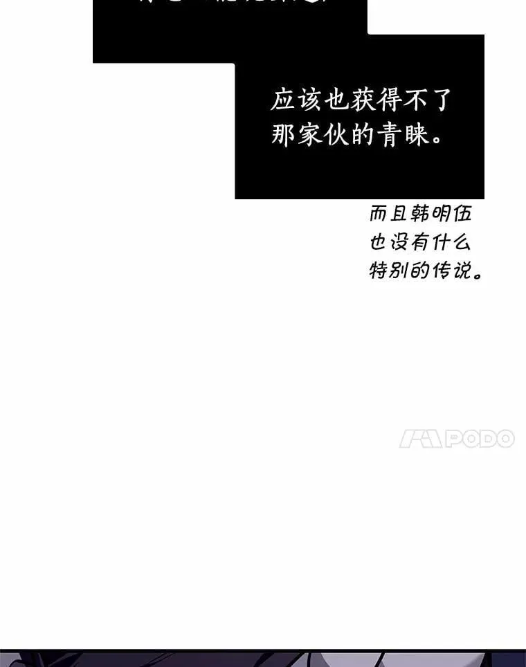 235.不明正体之墙-1 第120页