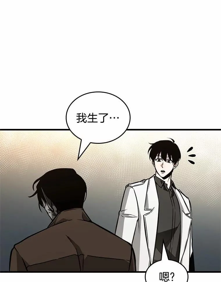 235.不明正体之墙-1 第122页